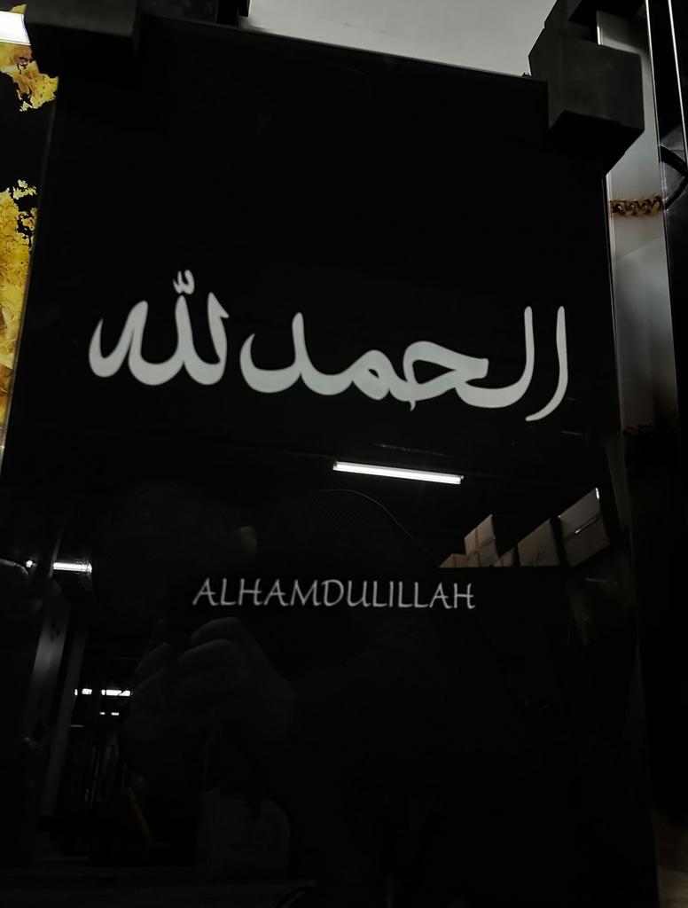 Glasschilderij 40x60cm alhamdulillah, Ophalen of Verzenden