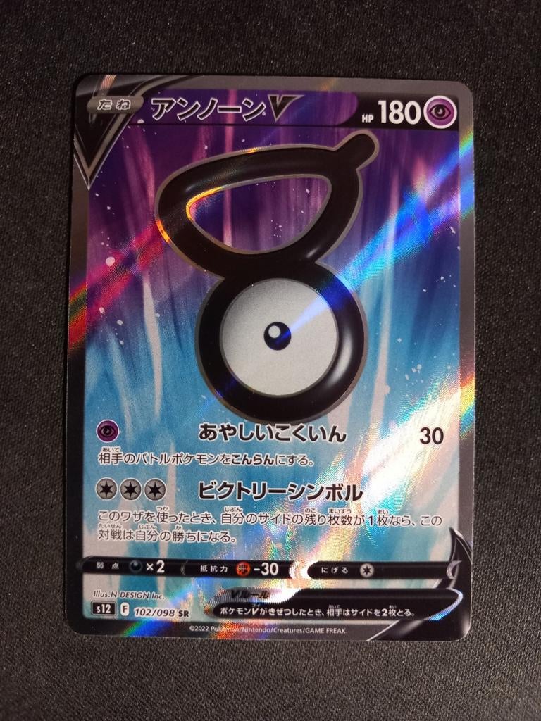 Pokemon Unown V 102/098 Paradigm Trigger Full Art Japans NM, Verzenden, Zo goed als nieuw, Losse kaart, Foil