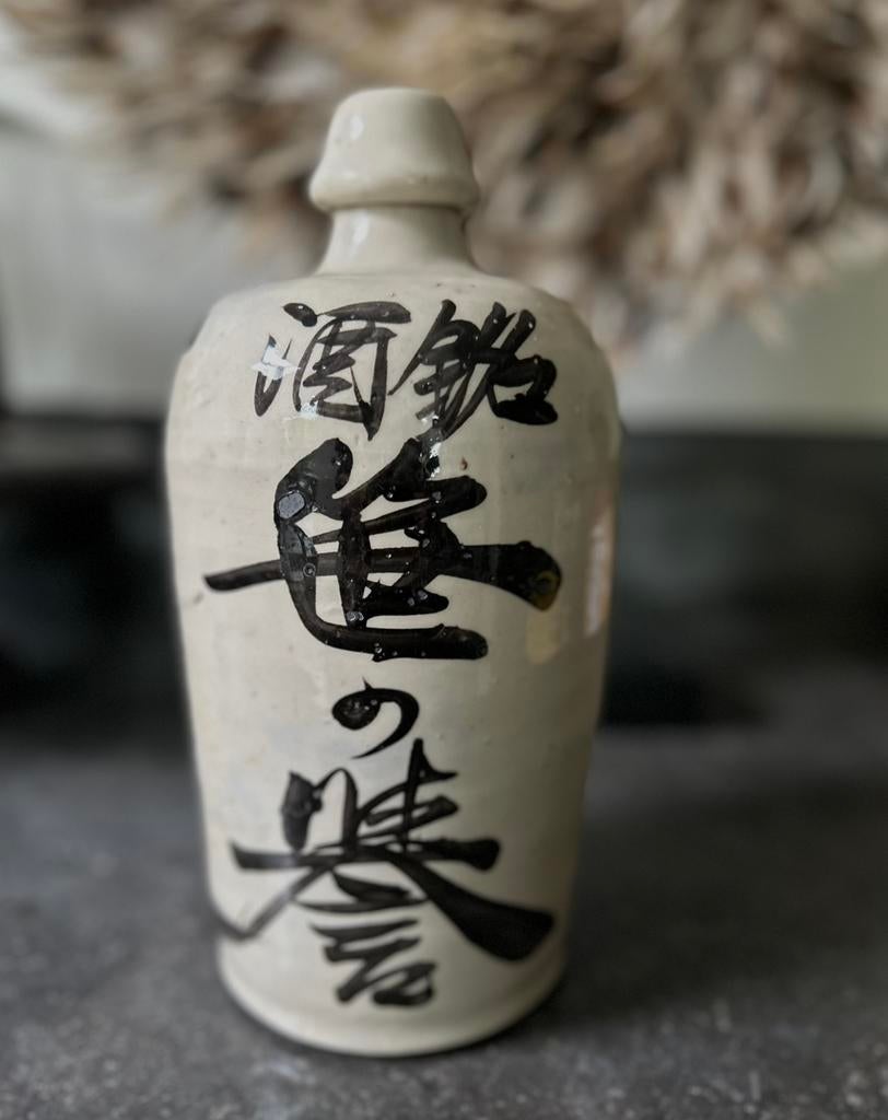 Japanse sake kruik fles tokkuri bottle, Ophalen of Verzenden