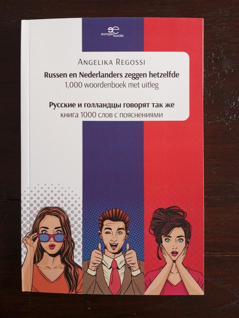Russen en Nederlanders zeggen hetzelfde: 1,000 woordenboek, Angelika Regossi, Nieuw, Ophalen of Verzenden, Beta