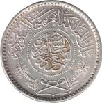 Saudi Arabië Zilveren 1/4 Riyal AH 1374, Abdelaziz, Ophalen of Verzenden, Midden-Oosten, Losse munt, Zilver