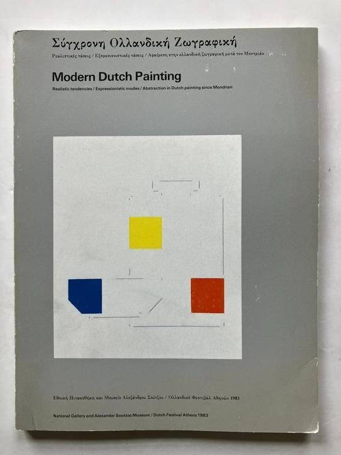 MODERN DUTCH PAINTING. GRIEKSTALIGE UITGAVE. ATHENE 1983. So, Boeken, Kunst en Cultuur | Beeldend, Zo goed als nieuw, Schilder- en Tekenkunst