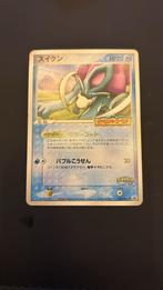 Suicune – PokePark Promo 2005, Ophalen of Verzenden, Nieuw, Losse kaart