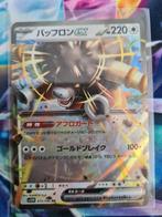 white flare japanse kaarten, Ophalen, Zo goed als nieuw, Meerdere kaarten, Foil