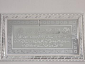 Islamitische Wanddecoratie met Zilveren Frame beschikbaar voor biedingen