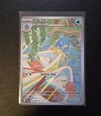 Simipour (BLK 102), Ophalen of Verzenden, Zo goed als nieuw, Losse kaart, Foil