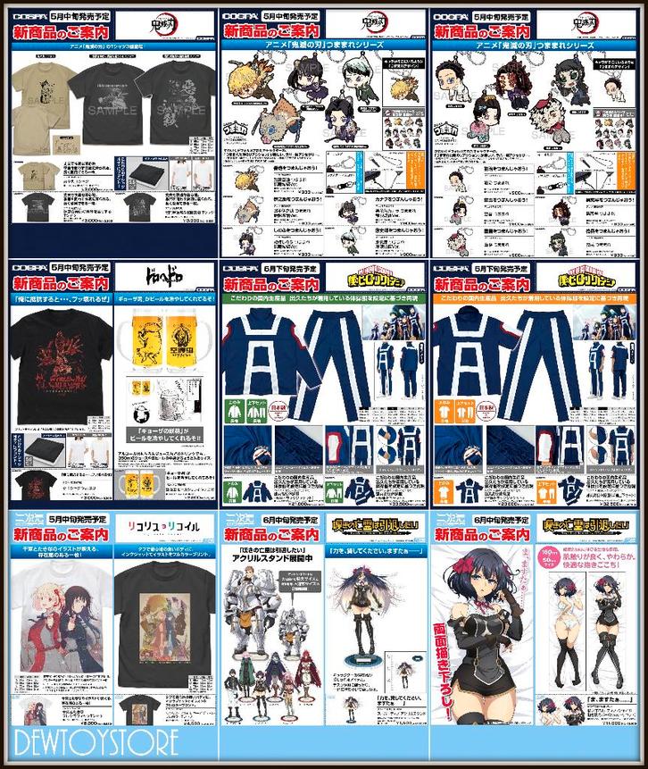 [𝗣𝗿𝗲-𝗼𝗿𝗱𝗲𝗿] Cospa, Verzamelen, Poppetjes en Figuurtjes, Nieuw, Verzenden