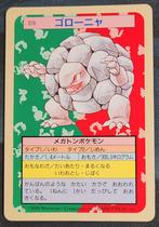 Topsun - Golem #076 - Blueback - Pokémon Kaart, Hobby en Vrije tijd, Verzamelkaartspellen | Pokémon, Ophalen of Verzenden, Gebruikt