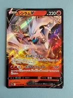 Pokemon Reshiram V 015/068 holo Japans, Hobby en Vrije tijd, Verzamelkaartspellen | Pokémon, Ophalen of Verzenden, Zo goed als nieuw