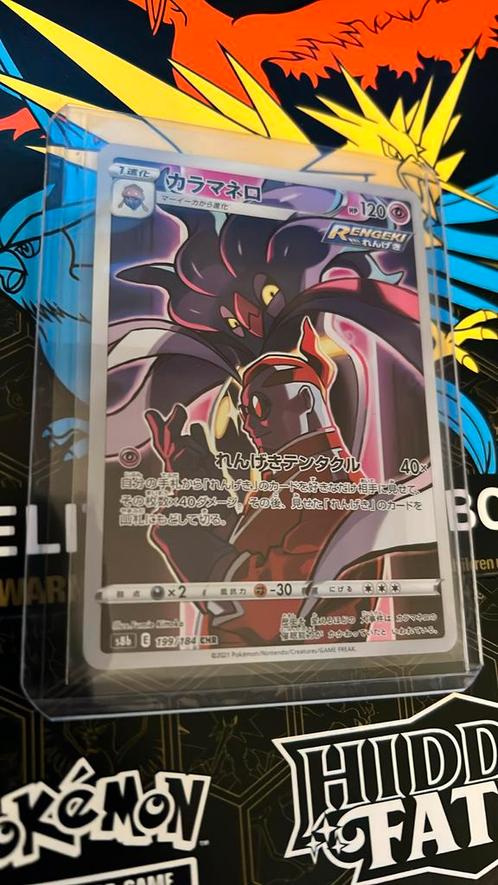 Malamar 199/184 CHR (VMAX CLIMAX), Hobby en Vrije tijd, Verzamelkaartspellen | Pokémon, Zo goed als nieuw, Losse kaart, Ophalen of Verzenden