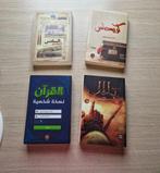 Arabische boeken, Ophalen of Verzenden