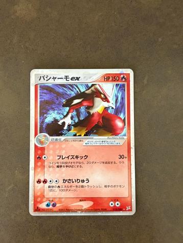 Blaziken First Editon Japans NM beschikbaar voor biedingen