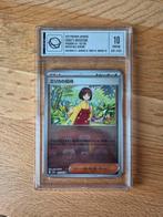 Erika's Invitation Masterball Reverse, Ophalen of Verzenden