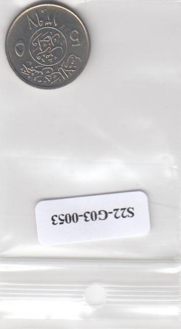 S22-G03-0053-M66 Saudi Arabia 5 halala VF 1977 KM53 beschikbaar voor biedingen