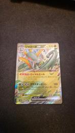 Pokemon serperior black bolt japans, Hobby en Vrije tijd, Verzamelkaartspellen | Pokémon, Ophalen of Verzenden, Zo goed als nieuw