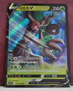 Trevenant V 007-067 Blue Sky Stream Pokèmon Kaart, Verzenden, Nieuw, Losse kaart