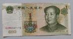 China, 1 yuan, 1999, Ophalen of Verzenden, Oost-Azië, Los biljet