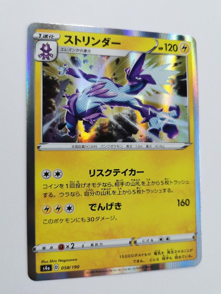Pokémon - Shiny Star V - Toxtricity - 058/190 - Holo, Verzenden, Zo goed als nieuw, Losse kaart, Foil