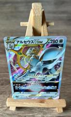 Arceus Vstar Star Birth RRR 084/100 Japans, Verzenden, Zo goed als nieuw, Losse kaart