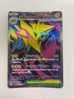 Mega Manectric EX 77/063 Japans, Ophalen of Verzenden, Gebruikt, Losse kaart, Foil