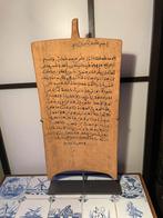 Oud islamitisch koran / 64 x 30 cm, Antiek en Kunst, Ophalen