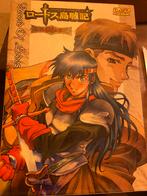 Record of Lodoss War: Chronicles of Heroic Knight Anime!, Vanaf 12 jaar, Ophalen of Verzenden, Zo goed als nieuw, Anime (Japans)