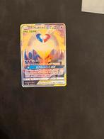 Latias & Latios sm9 105 Japanse Pokémon Kaart, Ophalen of Verzenden, Zo goed als nieuw, Losse kaart, Foil