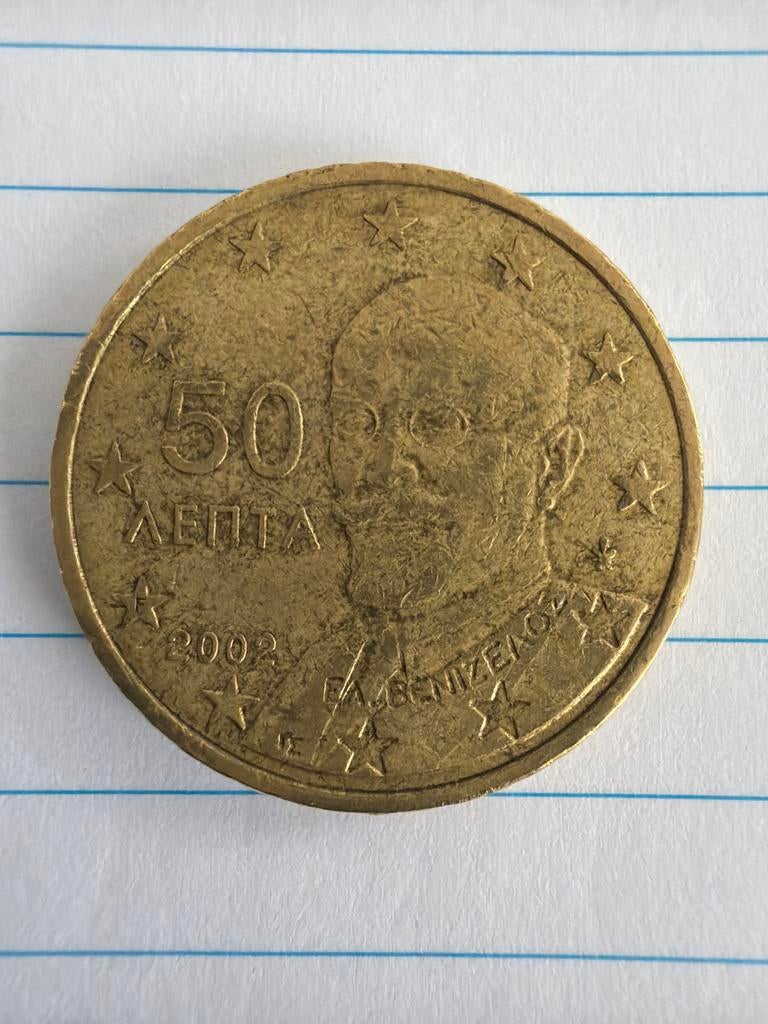 Griekse 50 cent munt 2002 met 'F' in de ster, Ophalen, Griekenland, 50 cent, Losse munt