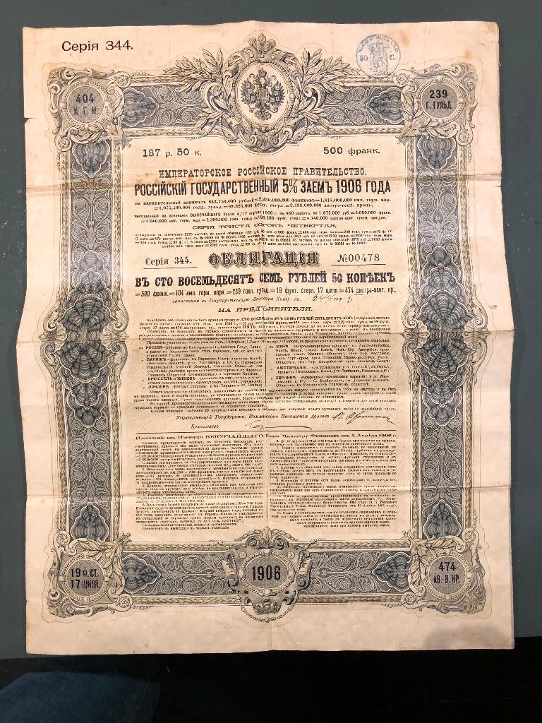 Staatslening Russisch Keizerrijk 5% uit maart 1906, Ophalen of Verzenden, Voor 1920, Obligatie of Lening