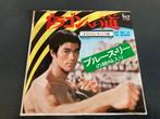 OST Bruce Lee's "Way Of The Dragon" 7" single uit Japan, Verzenden, 7 inch, Filmmuziek en Soundtracks, Single