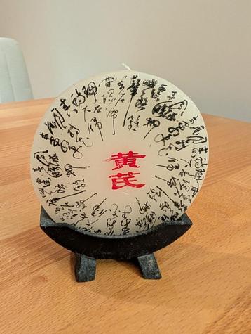 Chinese kaars met  Kalligrafie en Standaard – "Huang Clan" beschikbaar voor biedingen