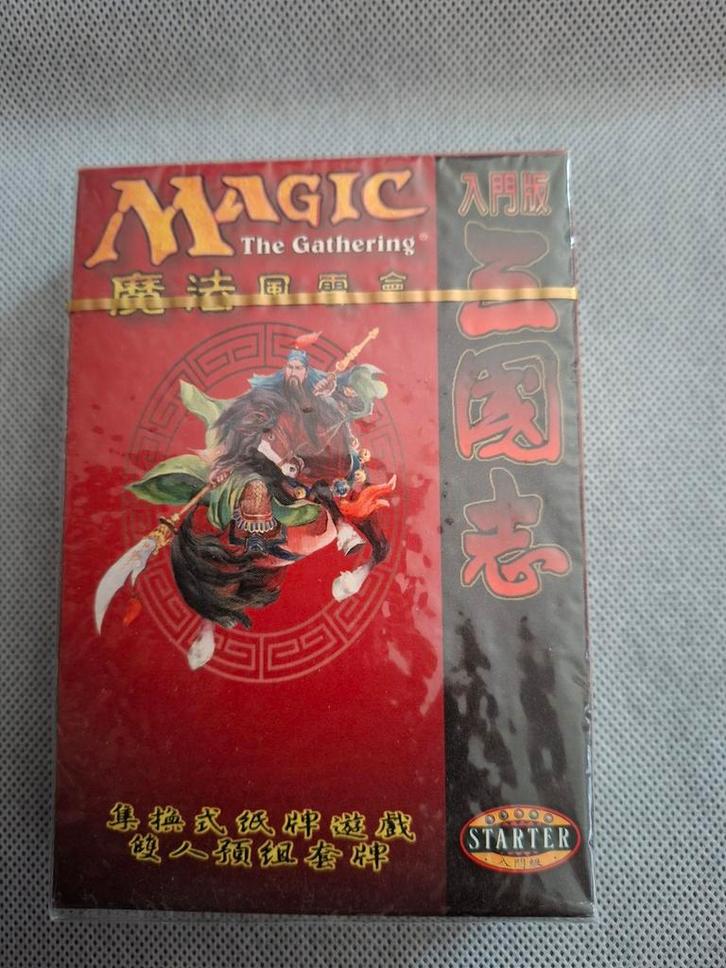 MTG P3K Starter Set - Portal Three Kingdoms - Sealed! T-chin, Hobby en Vrije tijd, Verzamelkaartspellen | Magic the Gathering