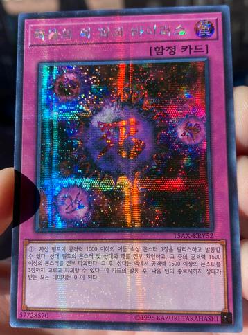 Yu-Gi-Oh! Crush Card Virus 15AX kr Promo M/NM ! beschikbaar voor biedingen