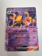 Alakazam EX Pokémon Kaart, Hobby en Vrije tijd, Verzamelkaartspellen | Pokémon, Ophalen of Verzenden, Zo goed als nieuw, Losse kaart