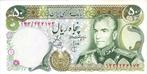 Iran bankbiljet 50 Rials Shah Pahlavi ND (1974-79) UNC, Midden-Oosten, Los biljet, Ophalen of Verzenden