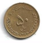 Itan 50 Rials 2004, Verzenden, Midden-Oosten