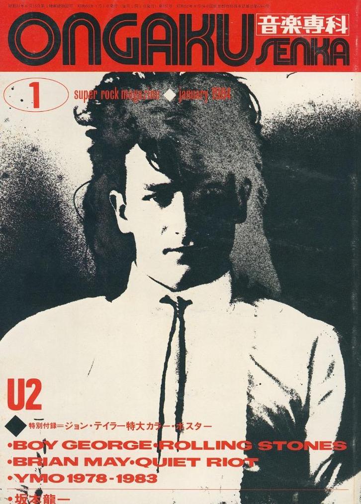 Ongaku Senka japans tijdschrift 1984-1 U2, Boeken, Tijdschriften en Kranten, Gelezen, Muziek, Film of Tv, Ophalen of Verzenden