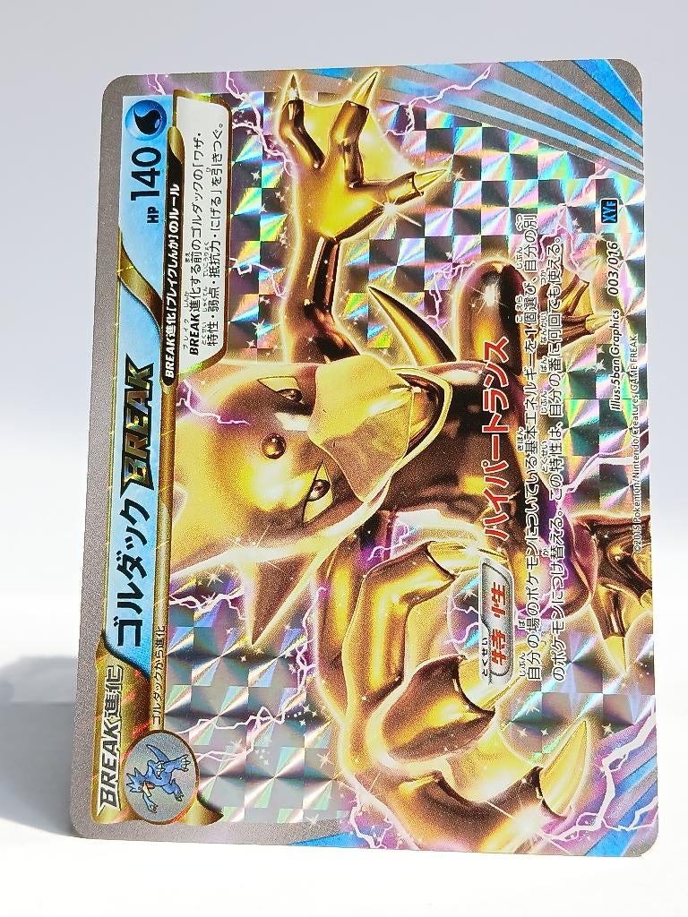 Pokémon - XYF - Golduck - 003/016 - BREAK - Japans, Verzenden, Zo goed als nieuw, Losse kaart, Foil