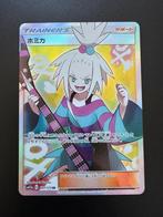 Roxie (sm12a 197) - Boostermint - Tag Team GX: Tag All Stars, Hobby en Vrije tijd, Verzamelkaartspellen | Pokémon, Ophalen of Verzenden