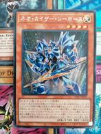 Japanse Neo Kaiser Sea Horse - Secret Rare SD47 - YGO, Hobby en Vrije tijd, Verzamelkaartspellen | Yu-gi-Oh!, Ophalen of Verzenden