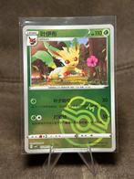 Leafeon [Masterball] #709 0709/15 cbb2C (Chinese Gem Pack 2), Hobby en Vrije tijd, Verzamelkaartspellen | Pokémon, Ophalen of Verzenden