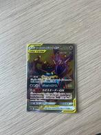 Alter genesis naganadel en guzzlord  gx japans, Ophalen of Verzenden, Zo goed als nieuw
