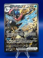 Greninja ex 132 SVP, Ophalen of Verzenden, Nieuw, Losse kaart, Foil