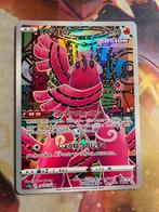 Pokemon Japanese ORICORIO Art Rare 176/172 (s12a), Verzenden, Zo goed als nieuw, Losse kaart, Foil