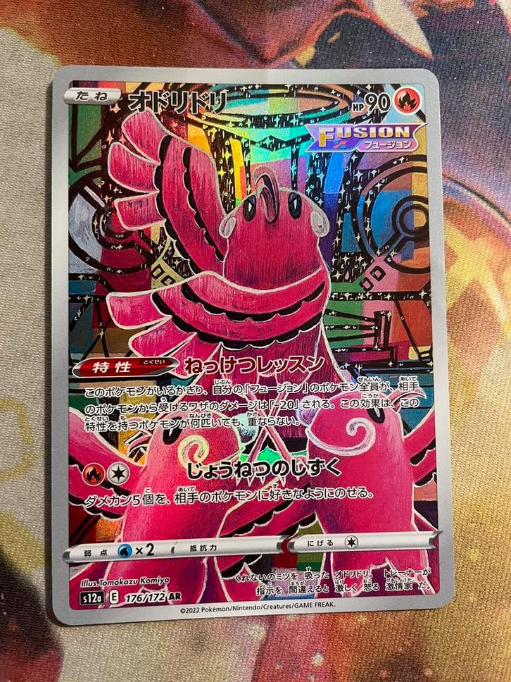 Pokemon Japanese ORICORIO Art Rare 176/172 (s12a), Hobby en Vrije tijd, Verzamelkaartspellen | Pokémon, Zo goed als nieuw, Losse kaart