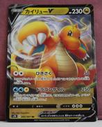 Dragonite V 042-067 Blue Sky Stream Pokémon Kaart, Hobby en Vrije tijd, Verzamelkaartspellen | Pokémon, Verzenden, Nieuw, Losse kaart