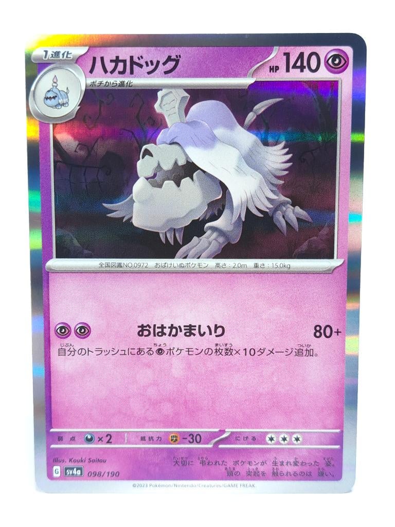 Pokémon - Shiny Treasure ex - Houndstone - 098/190 - Holo, Verzenden, Zo goed als nieuw, Losse kaart, Foil