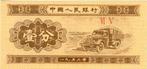 China bankbiljet 1 Fen 1953 UNC, Pick 860c, 3e emissie, Ophalen of Verzenden, Oost-Azië, Los biljet