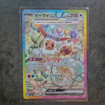 Eevee Ex SAR 223 Terastal Festival Near Mint beschikbaar voor biedingen