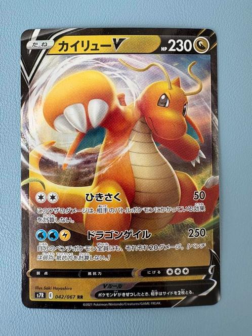 Pokemon Dragonite 042/067 holo Japans, Hobby en Vrije tijd, Verzamelkaartspellen | Pokémon, Zo goed als nieuw, Losse kaart, Ophalen of Verzenden